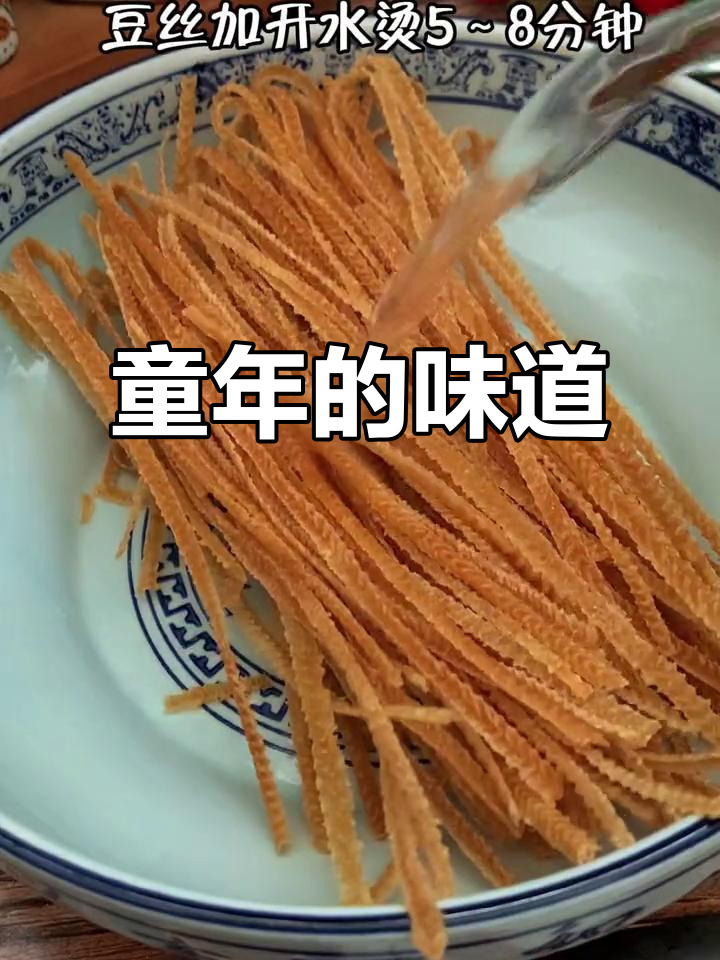 童年记忆,妈妈做的凉拌豆丝总是让我多吃一个馒头