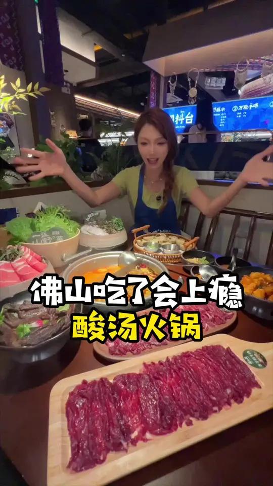 我宣布！在佛山找到了我挚爱的贵州凯里酸汤火锅！