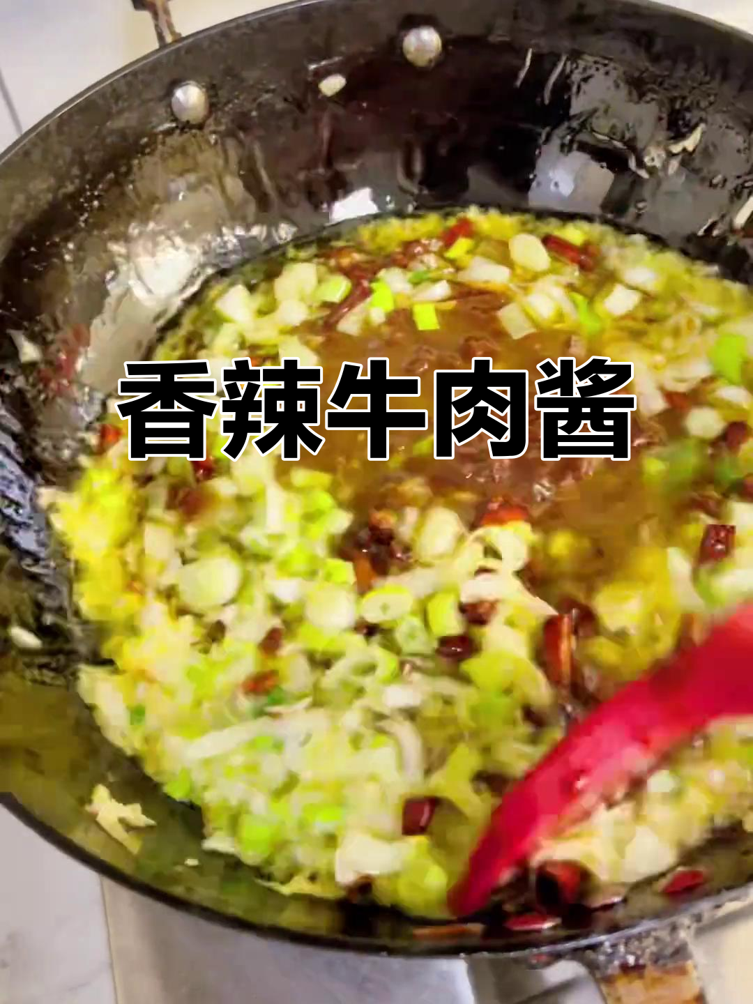 牛肉酱做法简单,黄豆油熬制,拌饭面条都超美味!