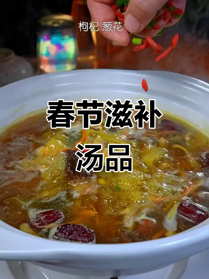 年夜饭必备汤品:菌菇鸡汤、甲鱼猪肚,滋补又美味