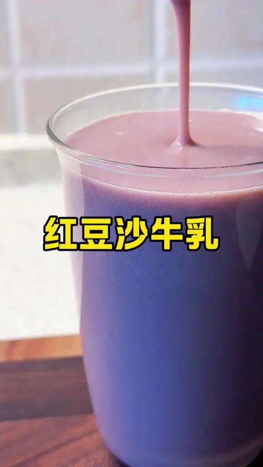自律爸爸每天早起给家人做早餐 天气一热就想喝一杯红豆沙牛乳,不愧火遍全网的配方,香甜绵密,