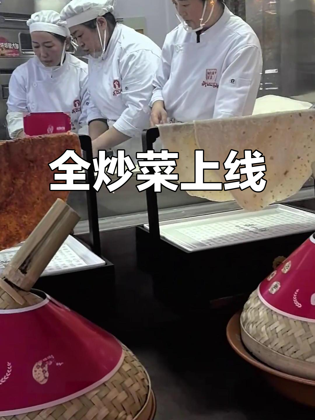 老乡们,店里炒菜全有!部分菜品正在调整中