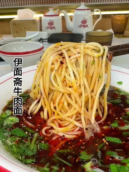 伊面斋牛肉面新店开业啦,9.9就能吃到招牌牛肉面啦,快囤