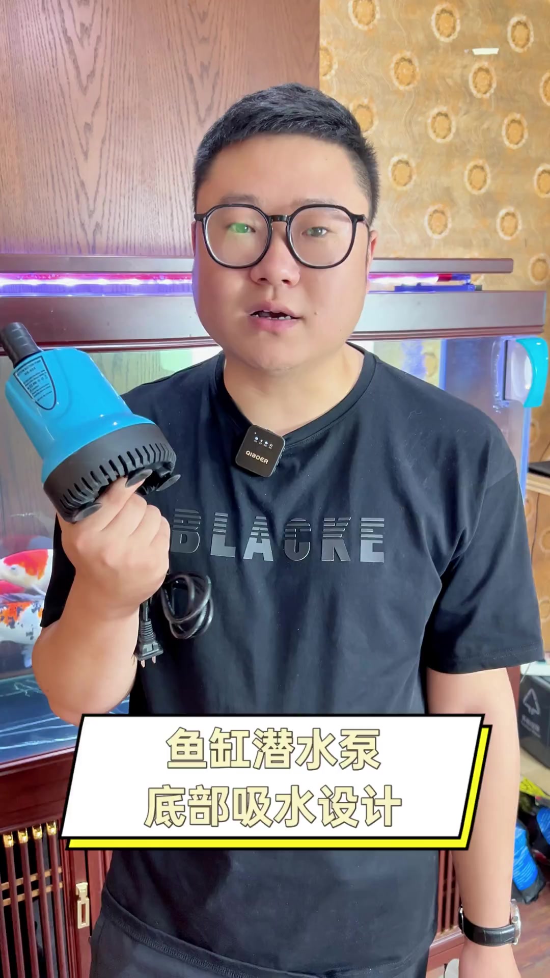 鱼缸潜水泵,底部吸水设计
