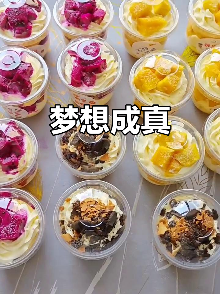 18个啵啵杯蛋糕,用心做好每一份,事业与爱好完美结合