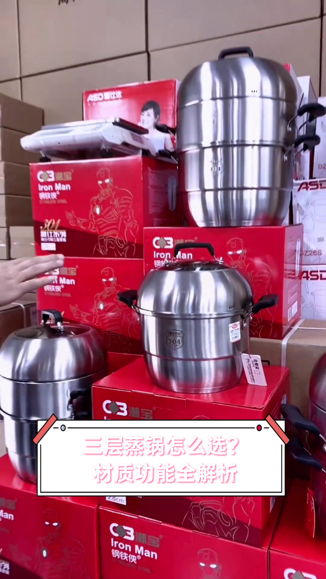 三层蒸锅怎么选?材质功能全解析
