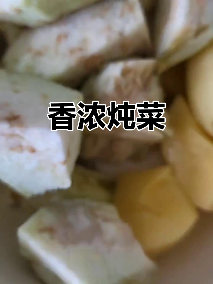 南瓜、土豆、茄子炖煮,加肉玉米调味,香气扑鼻