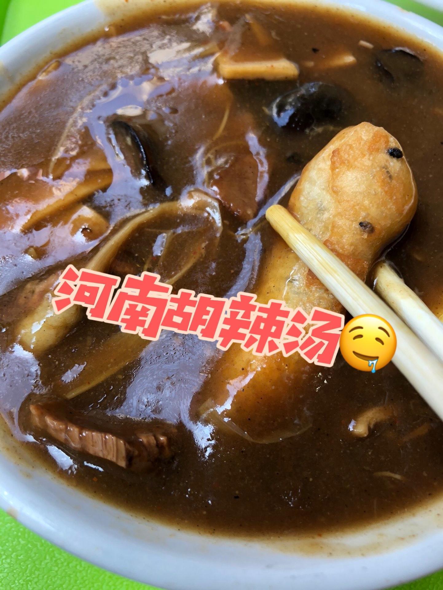 河南的过早特色 胡辣汤 抖音美食推荐官 美食探店 街边小吃