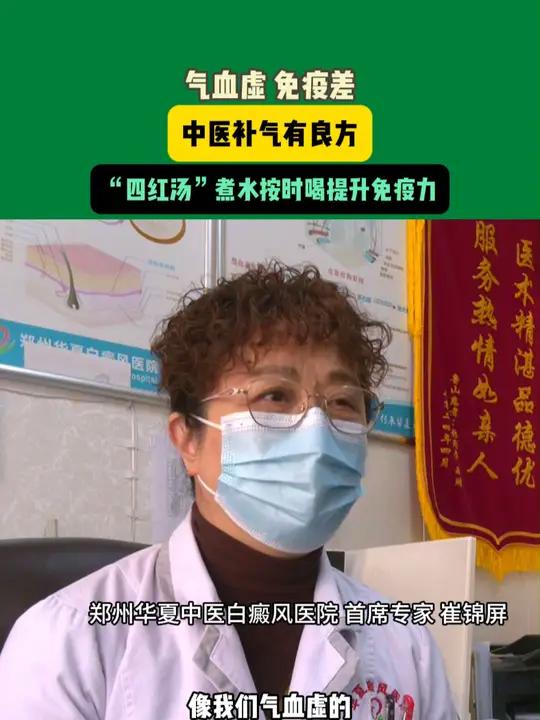 气血虚 免疫差,中医补气有良方,“四红汤”煮水按时喝提升免疫力