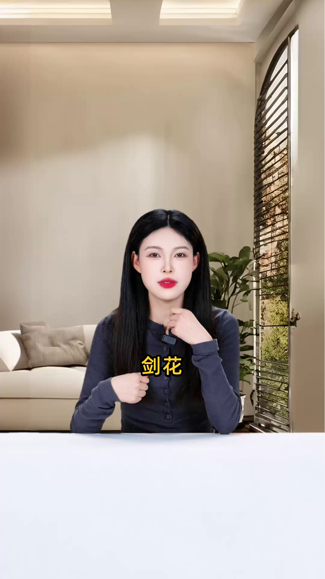 剑花的功效与作用详解:全面了解剑花的医疗价值与保健效果