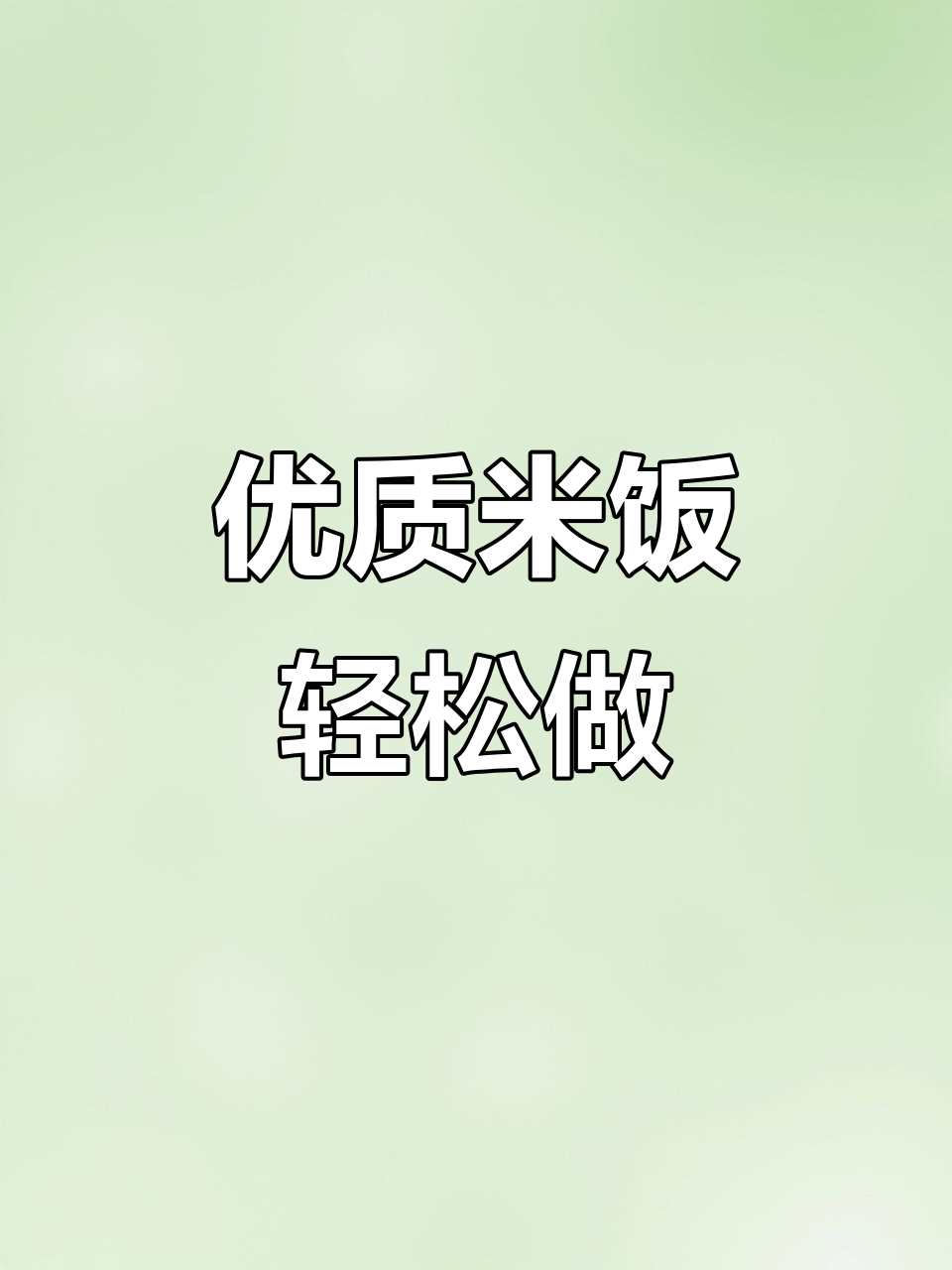 金龙鱼、乳玉等优质大米,煮饭简单又美味