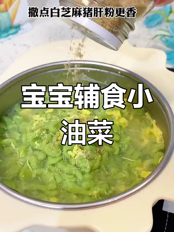 小油菜疙瘩汤,营养美味又易消化