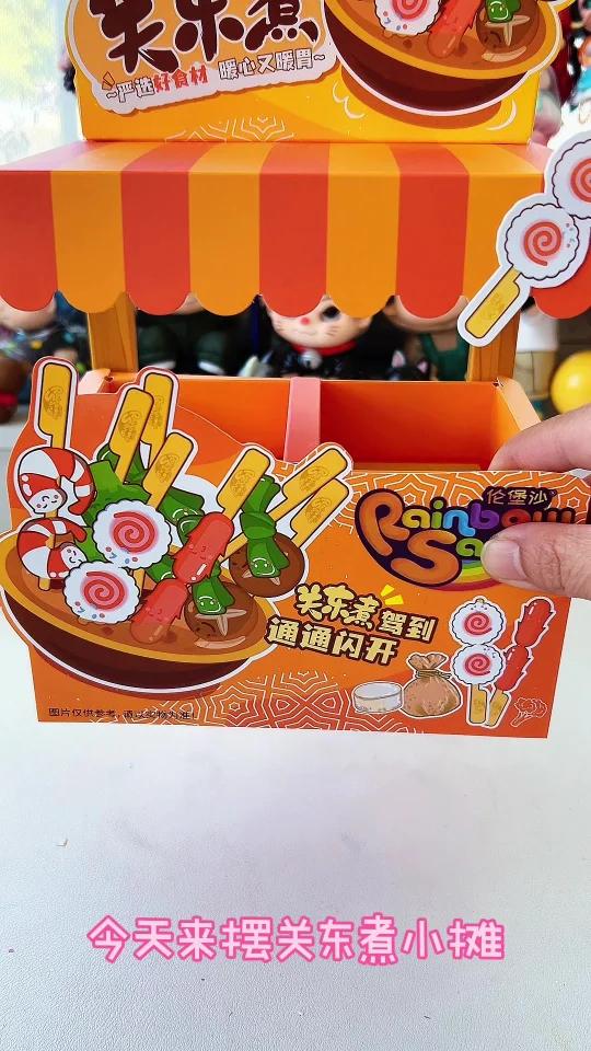 自制关东煮小摊