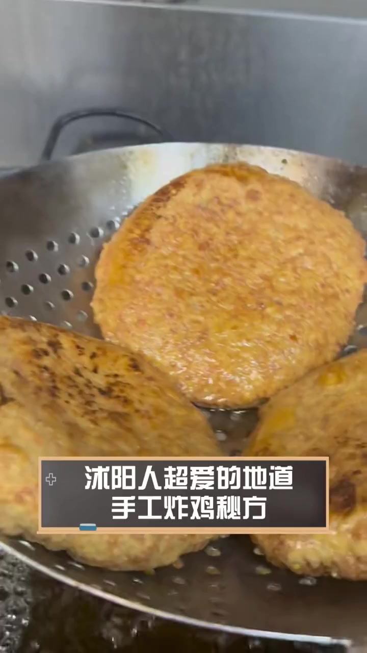 沭阳人超爱的地道手工炸鸡秘方