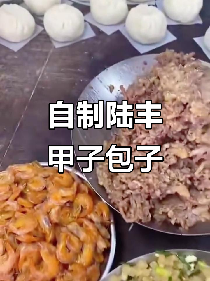 陆丰甲子大咸包,新鲜出炉的家乡味