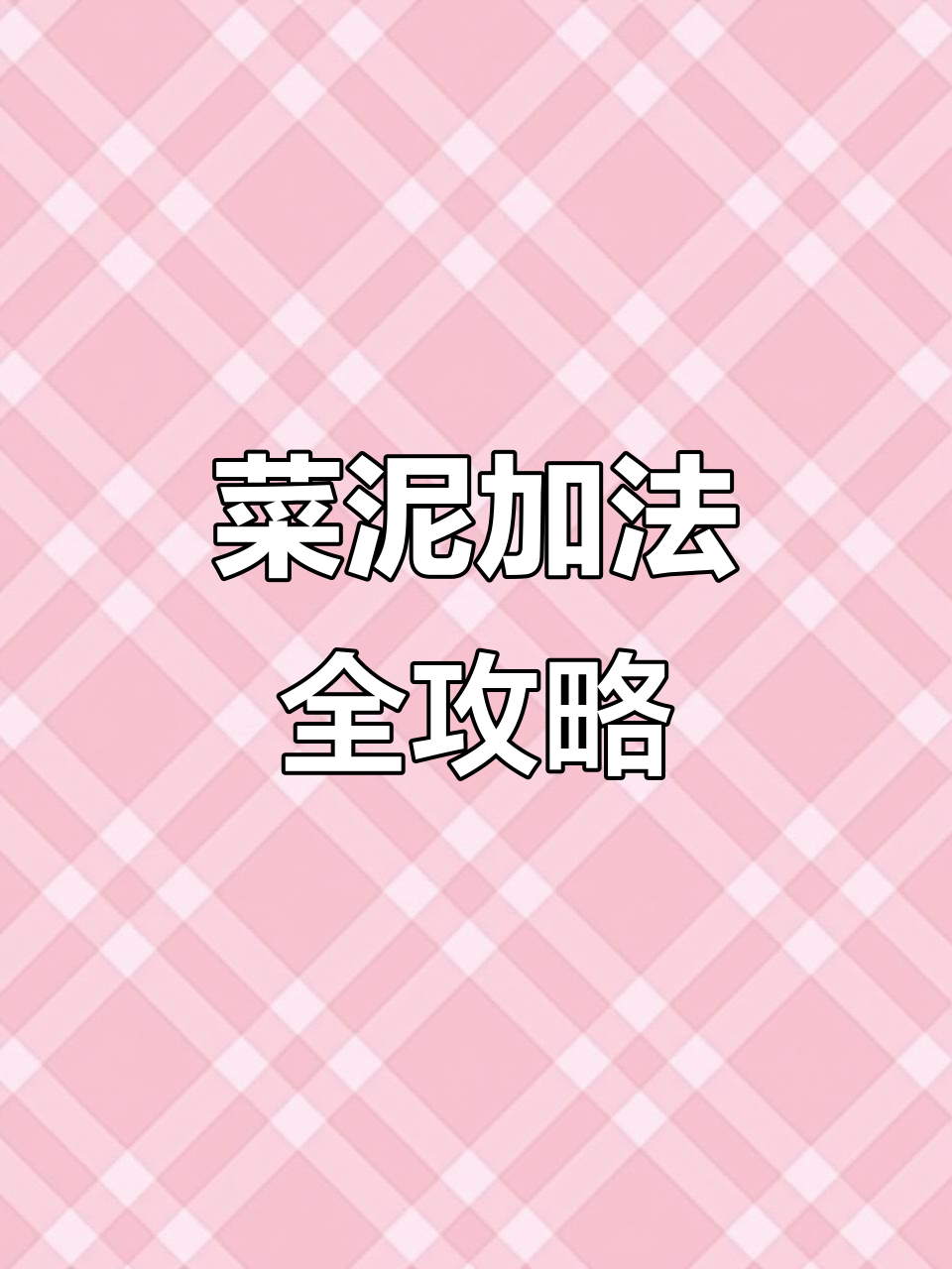 宝宝辅食添加顺序,根茎类蔬菜先上阵!
