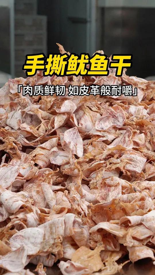 熬夜零食首选!无油糖鱿鱼干超香!三千海烤鱿鱼干又淘到好吃的追剧零食