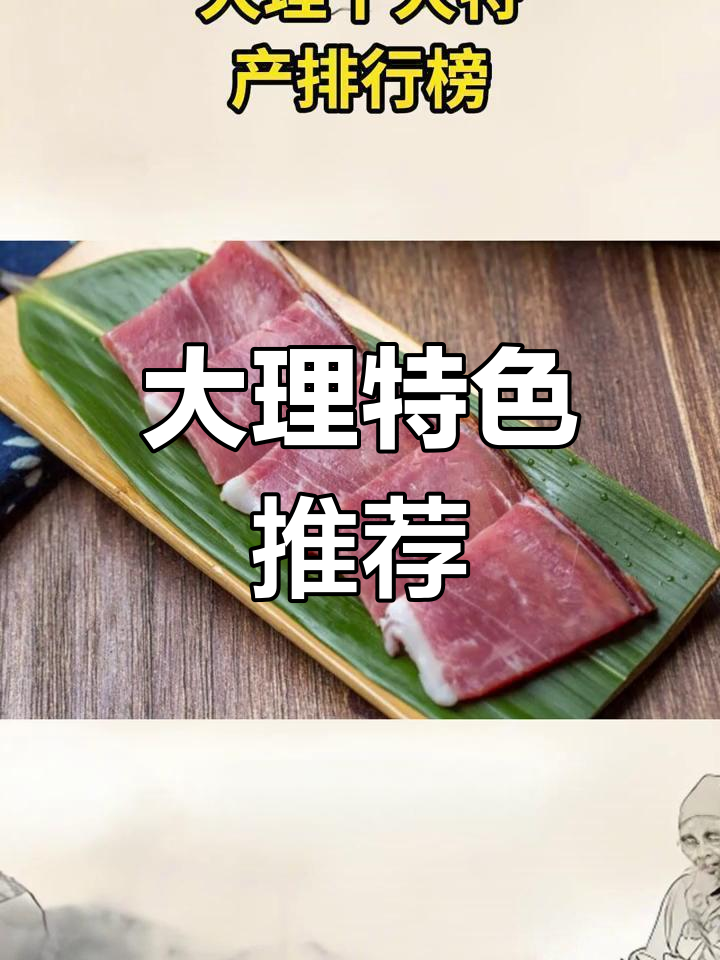 大理必试美食,米糕柑橘扎染,尽显浪漫风情!