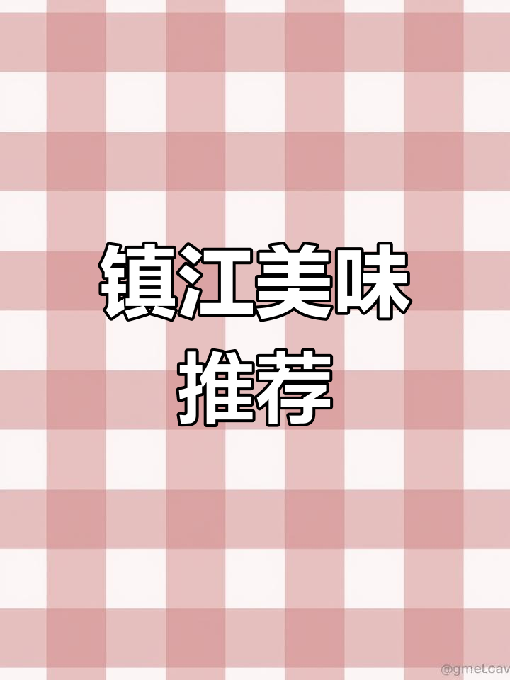 镇江下午茶首选,鸭血粉丝汤让人欲罢不能!