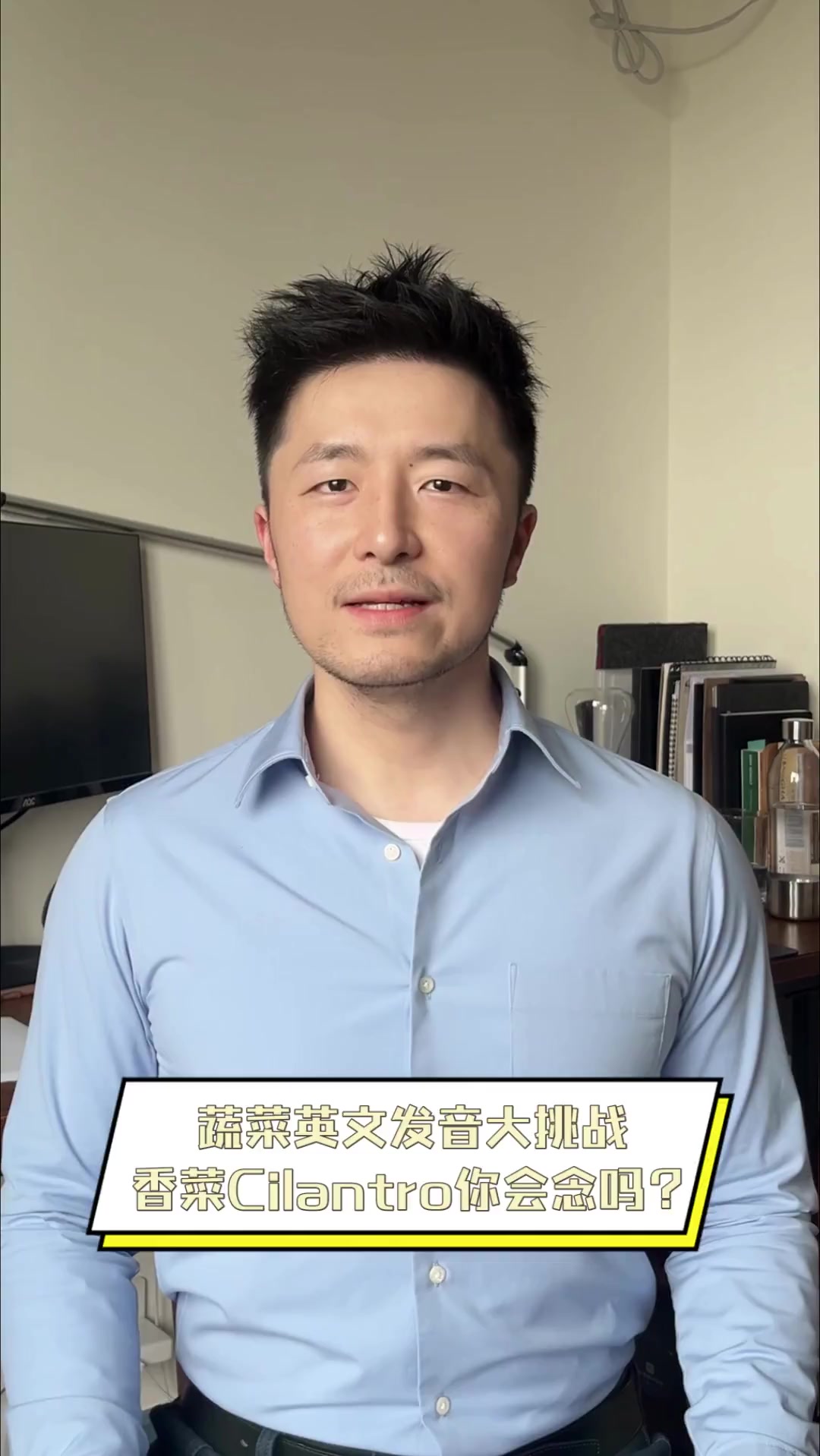 蔬菜英文发音大挑战,香菜Cilantro你会念吗?