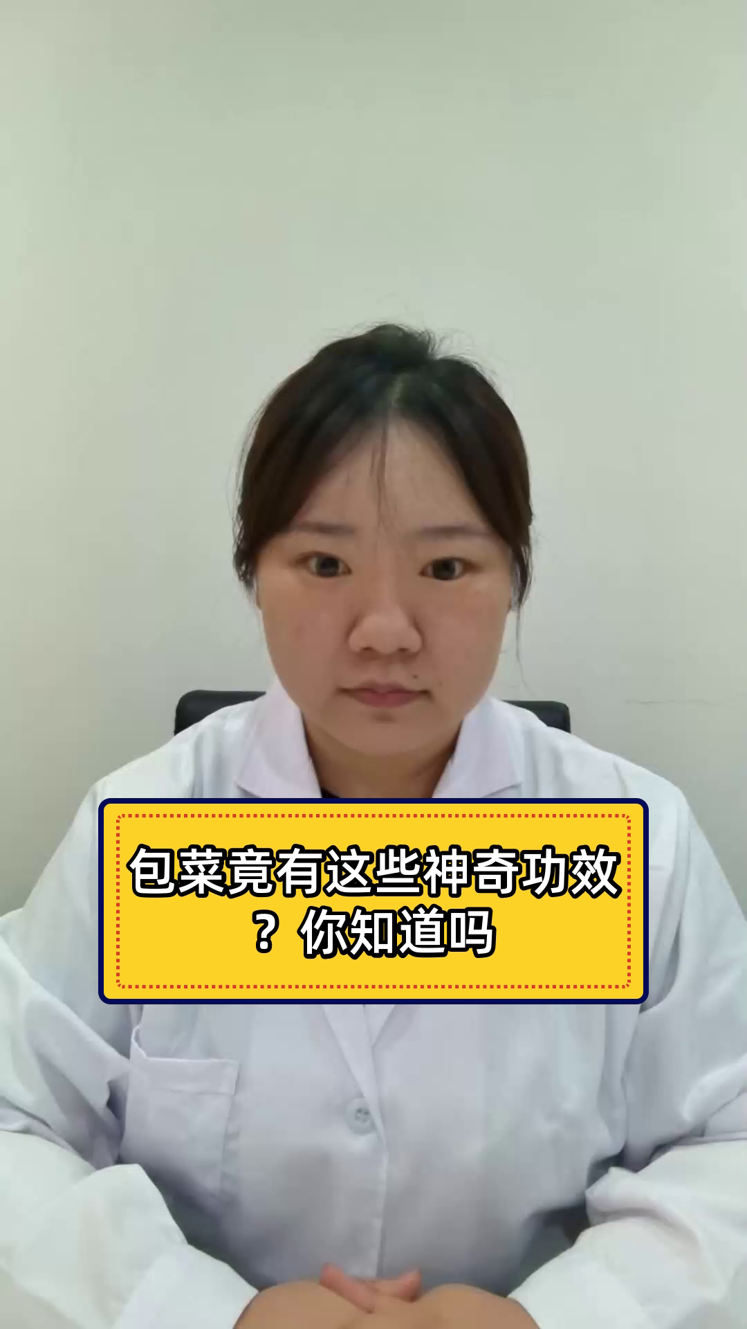 包菜竟有这些神奇功效?你知道吗