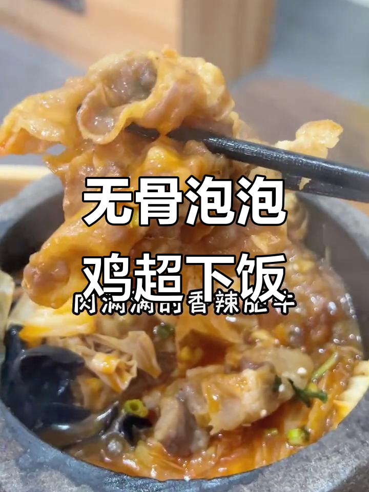 扬州万达新发现!无骨泡泡鸡,香辣肥牛一桌搞定