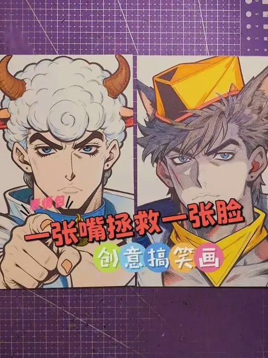 绘画教学拟人二创喜羊羊与灰太狼的表情包