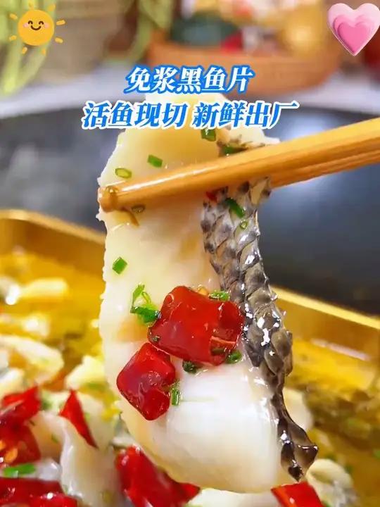 黑鱼片 免浆黑鱼片 黑鱼片的家常做法 金汤酸菜鱼
