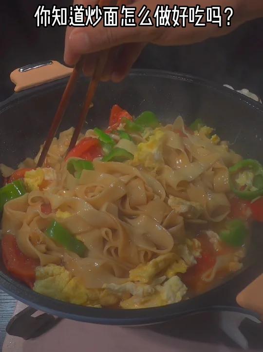 炒面的做法