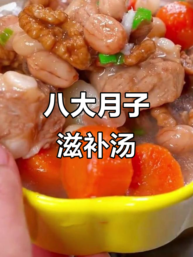 月子滋补汤全攻略:八道美味汤品,产妇必试