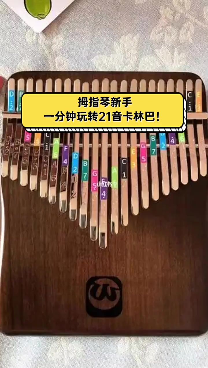 拇指琴新手,一分钟玩转21音卡林巴!