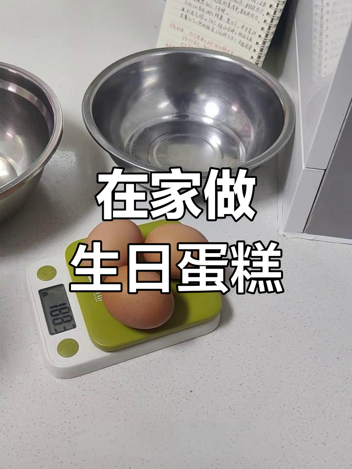 戚风蛋糕失败?这次做生日蛋糕,迷你烤箱也能搞定!