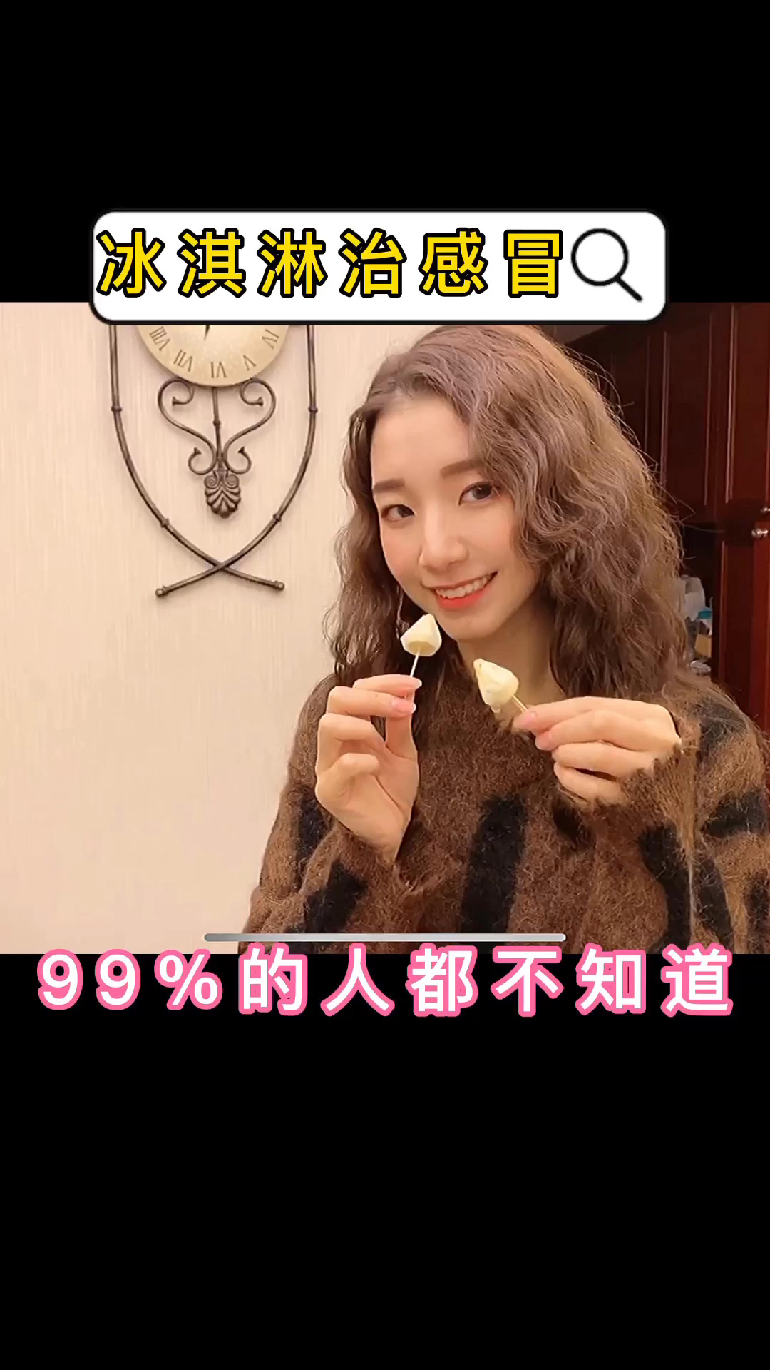 孩子发烧吃冰淇淋,结果会怎么样