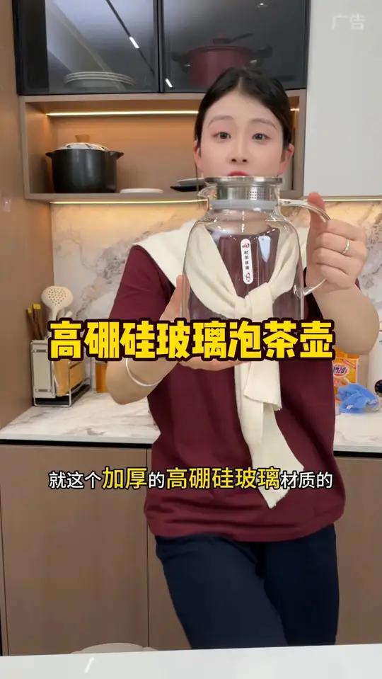 耐高温又耐低温的玻璃泡茶壶