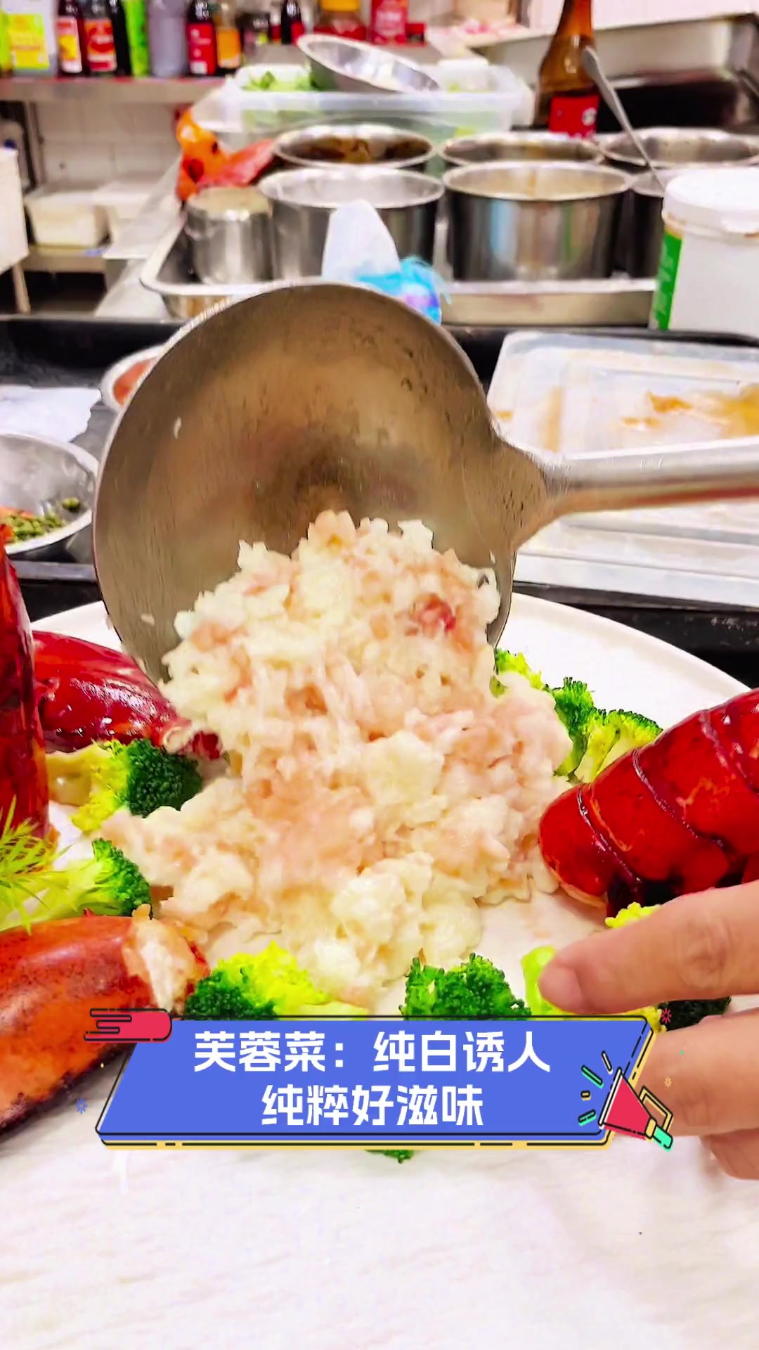 芙蓉菜:纯白诱人,纯粹好滋味