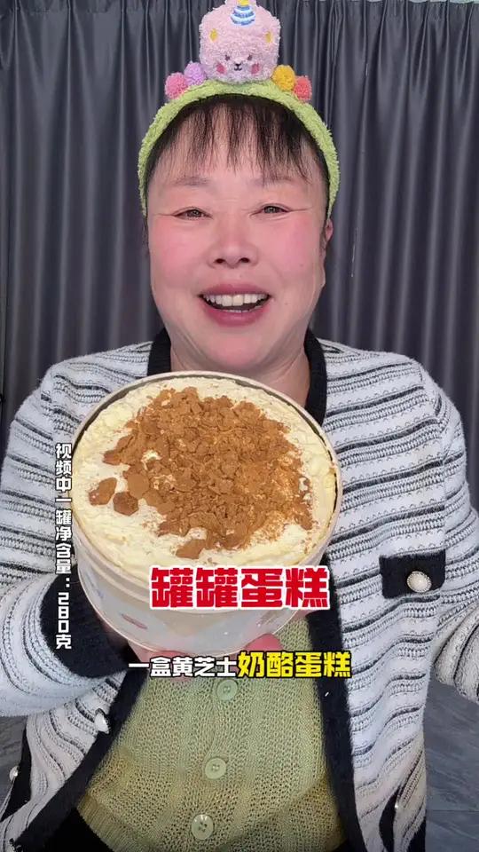 脆皮蛋糕一定要敲碎了再吃！超级解压呀！里面的奶油入口即化的！精致的铁罐包装！吃完洗洗干净可