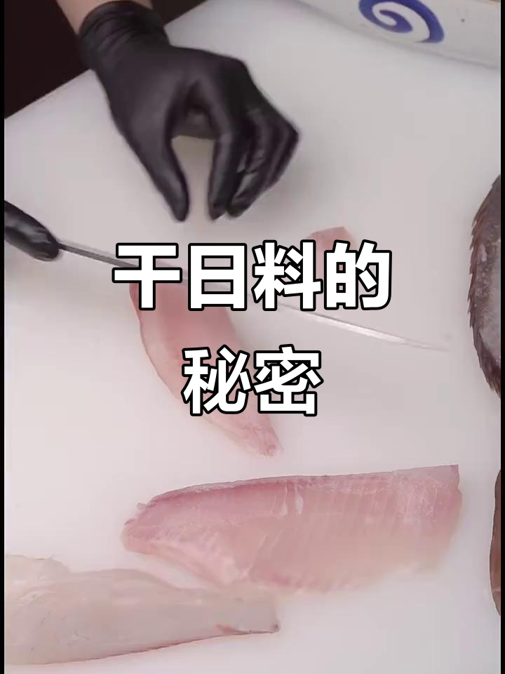 日料店常用鲷鱼成本揭秘,罗非鱼也能做刺身