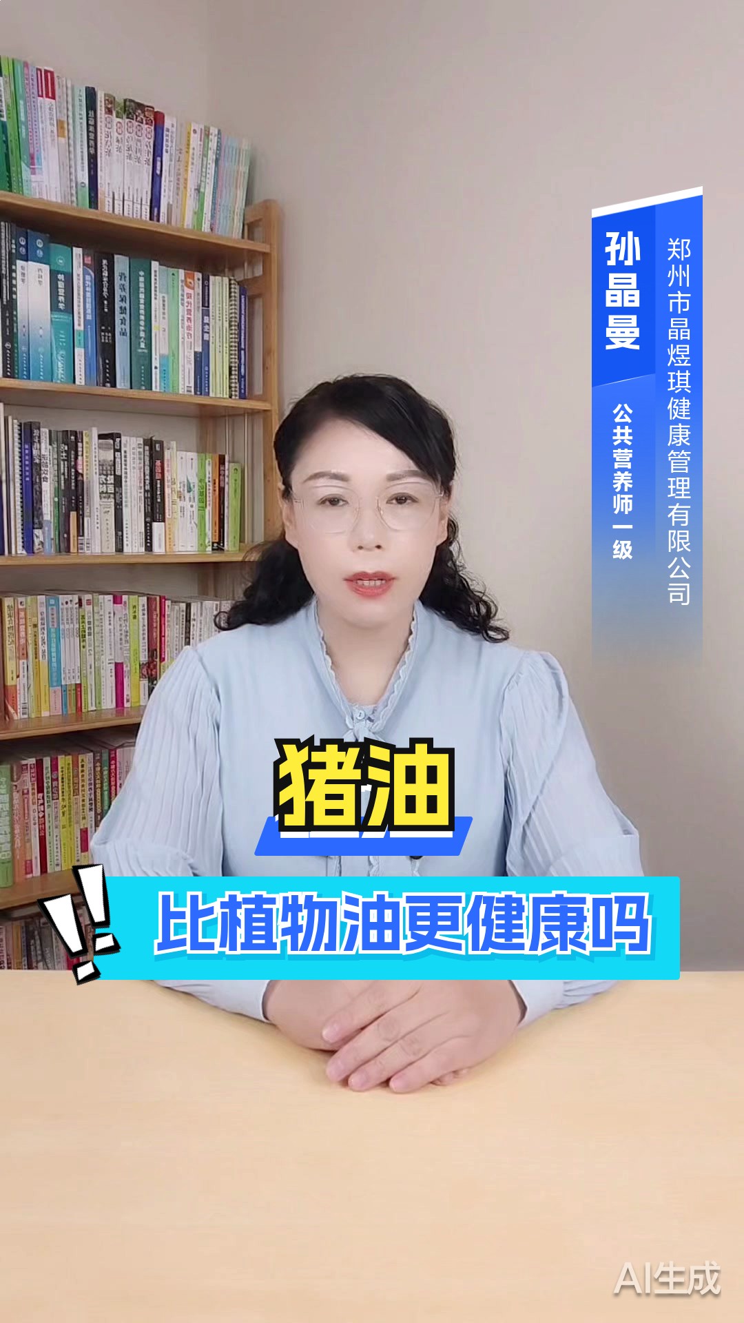 猪油比植物油更健康吗？