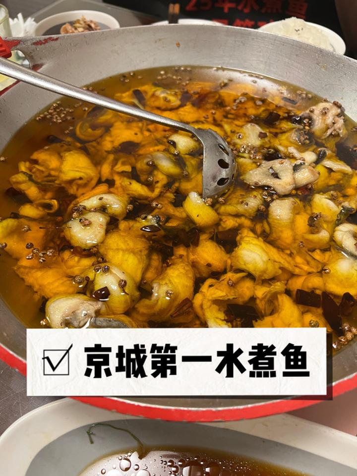打卡必吃榜之龙人居,听说是北京水煮鱼第一 北京探店