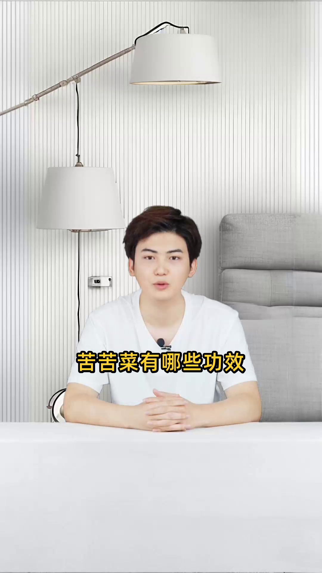 苦苦菜能清热解毒、利尿消肿,还有改善消化和减肥瘦身的功效