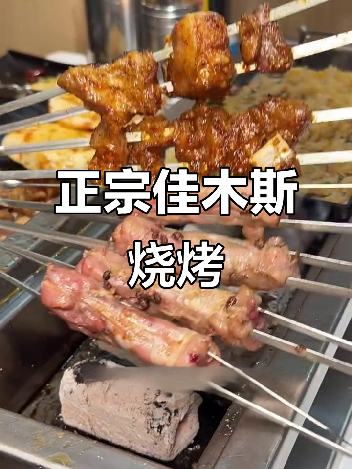 佳木斯烧烤大揭秘:正宗小串与酸菜肉肠的完美搭配