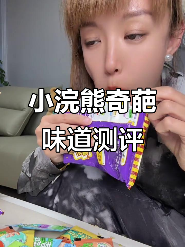 统一小浣熊干脆面新口味大揭秘,辣味海鲜和藤椒钵钵鸡让人惊艳
