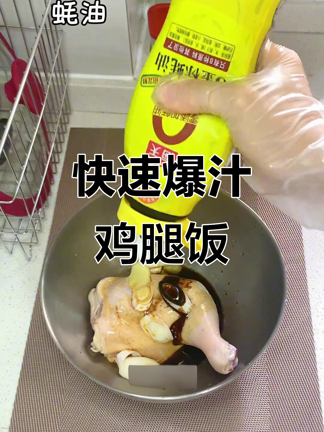 微波炉10分钟,鸡腿饭鲜嫩多汁,减脂期也能尽情享受!