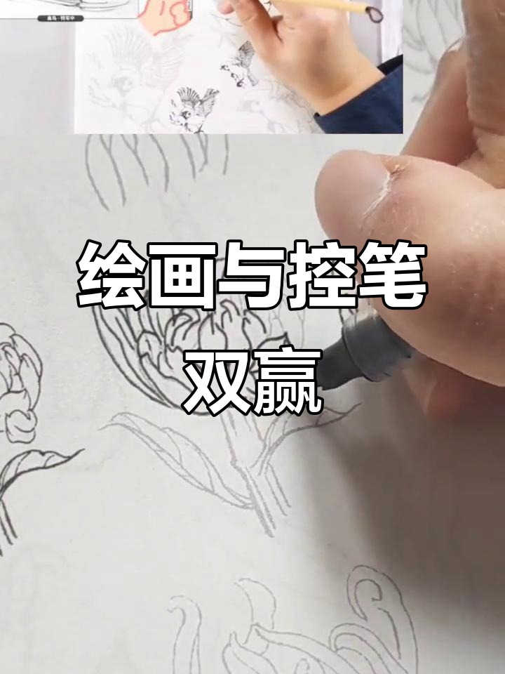 让孩子在画画中提升技巧,视频教程助力学习