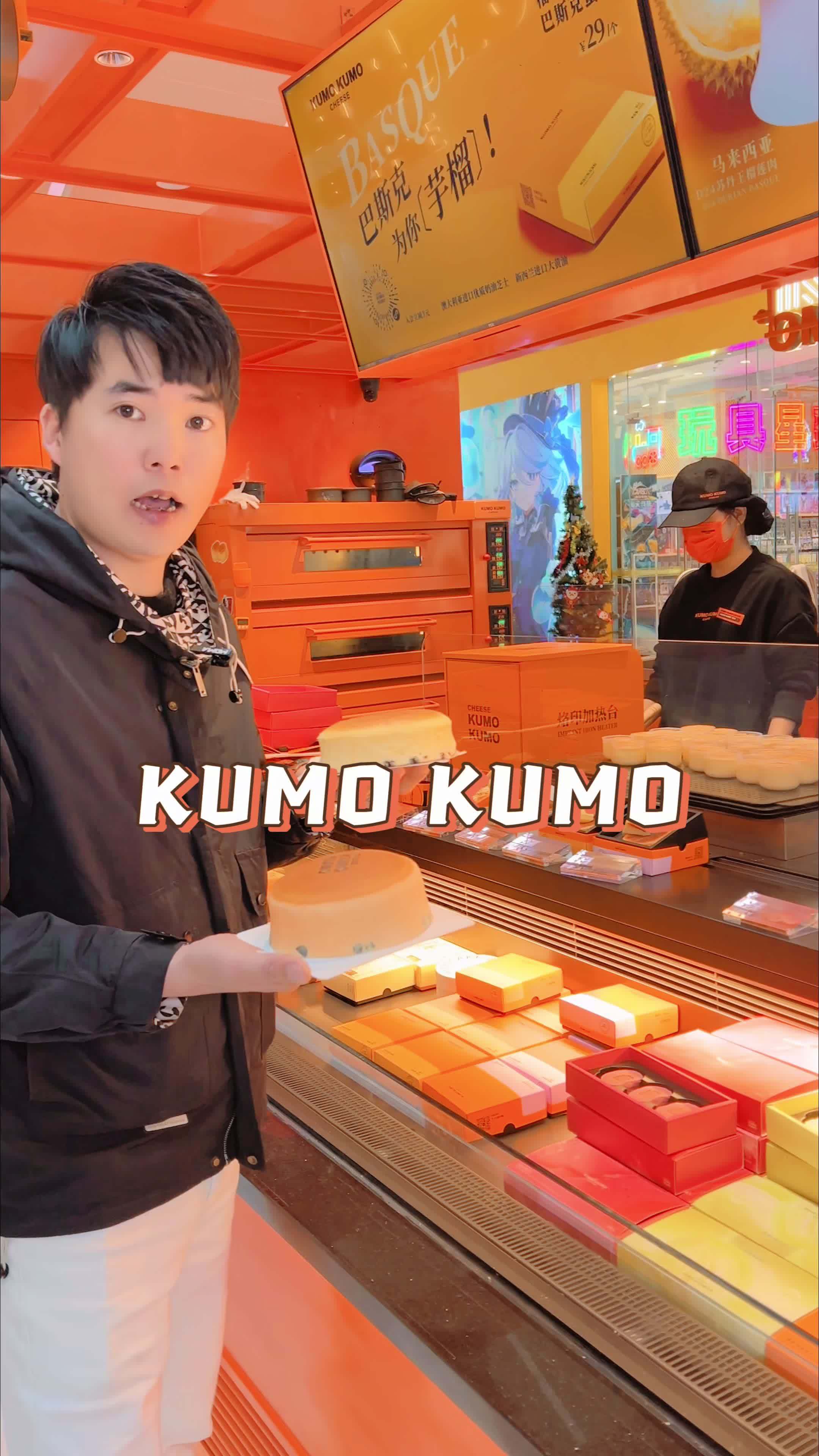 29.9的芝士蛋糕谁不爱 kumokumo 让芝士进入生活 芝士蛋糕 半熟芝士 人气蛋糕推