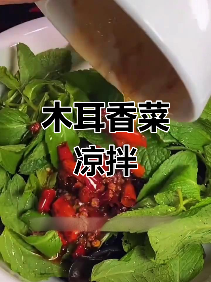 木耳配香菜,简单凉拌就能吃出春天的味道!