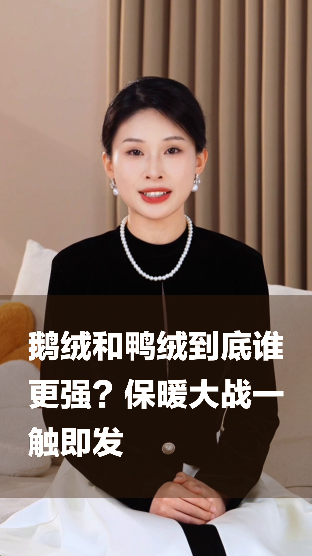 鹅绒和鸭绒到底谁更强?保暖大战一触即发
