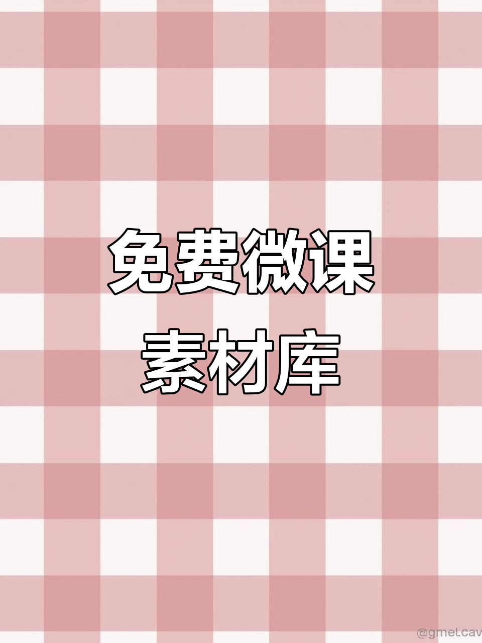 微课素材大搜查!这些网站让你轻松找到卡通图片和音效