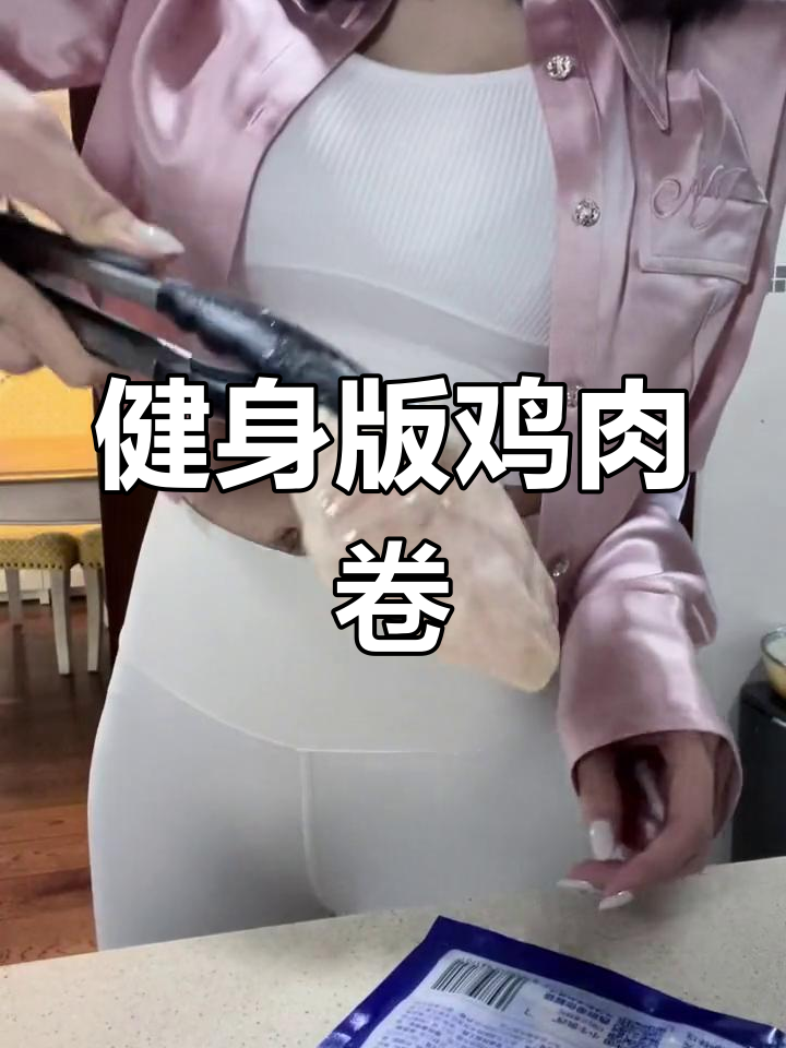 低热量老北京鸡肉卷,轻松做