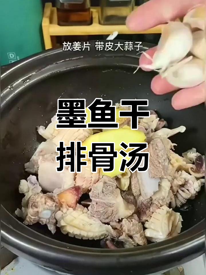 海鲜排骨汤与凉拌虾的做法